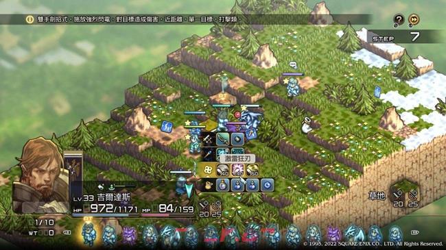 皇家骑士团重生夹击怎么用 夹击触发方法-第6张-手游攻略-GASK