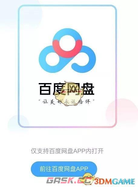 百度网盘会员免费领取2023-第3张-手游攻略-GASK