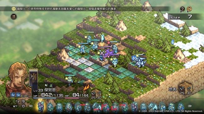 皇家骑士团重生夹击怎么用 夹击触发方法-第21张-手游攻略-GASK