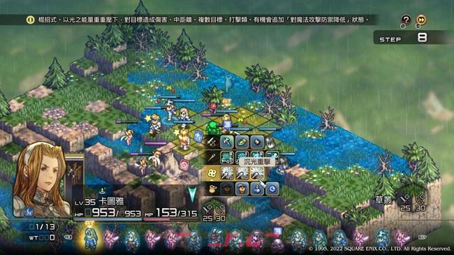 皇家骑士团重生夹击怎么用 夹击触发方法-第26张-手游攻略-GASK