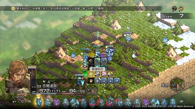 皇家骑士团重生夹击怎么用 夹击触发方法-第4张-手游攻略-GASK