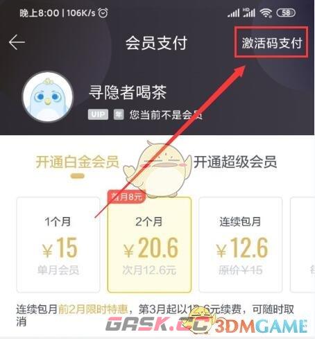 迅雷会员激活码免费领2023-第8张-手游攻略-GASK