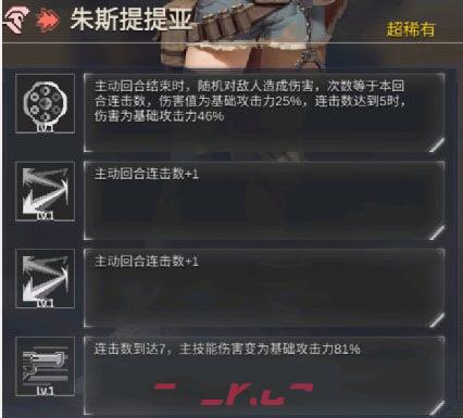 《流浪方舟》连击流阵容搭配攻略-第5张-手游攻略-GASK