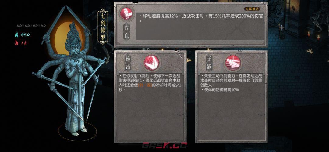 《暖雪》毒1跟毒2选择攻略-第2张-手游攻略-GASK