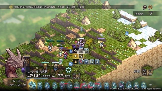 皇家骑士团重生夹击怎么用 夹击触发方法-第10张-手游攻略-GASK