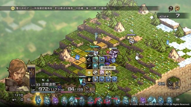 皇家骑士团重生夹击怎么用 夹击触发方法-第8张-手游攻略-GASK