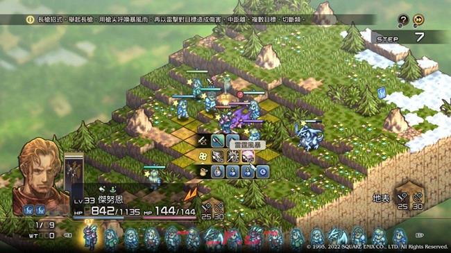 皇家骑士团重生夹击怎么用 夹击触发方法-第20张-手游攻略-GASK