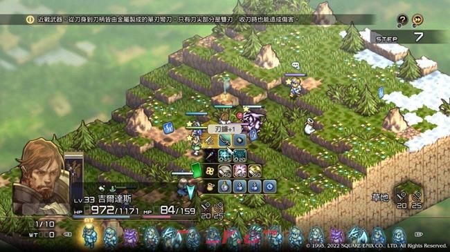 皇家骑士团重生夹击怎么用 夹击触发方法-第3张-手游攻略-GASK
