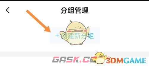 《闲鱼》小铺创建分组方法-第3张-手游攻略-GASK