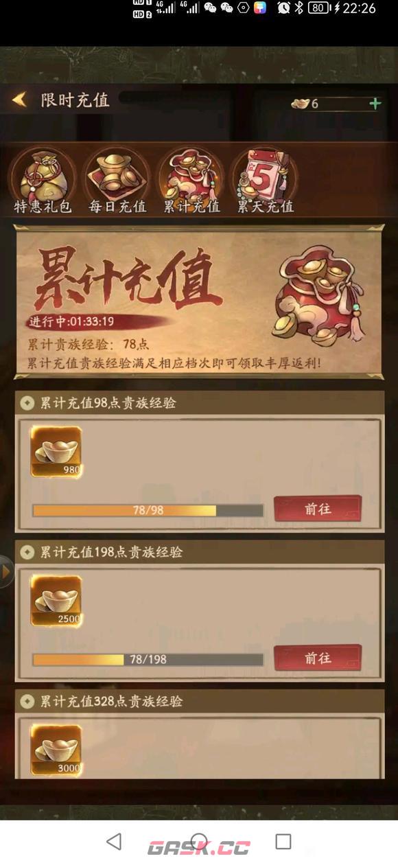 《叫我大掌柜》岭南木偶戏活动玩法攻略-第6张-手游攻略-GASK