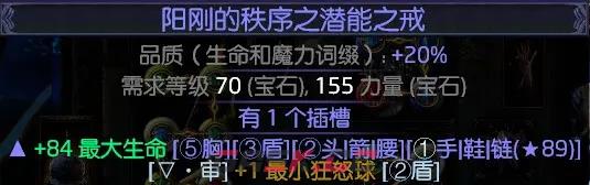 流放之路S21秘术死神光环BD攻略 装备选择及打法思路-第6张-手游攻略-GASK