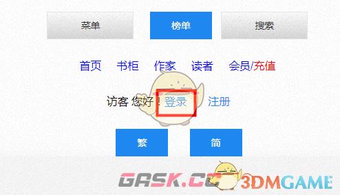 海棠网站登录入口myhtlmebookmyhtlmebo2023-第5张-手游攻略-GASK