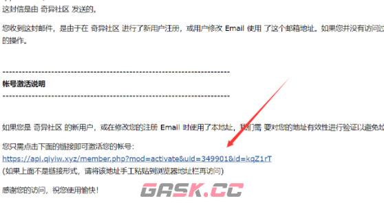 《奇异社区》注册方法教程-第6张-手游攻略-GASK