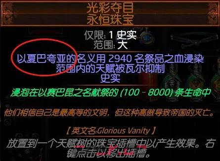 流放之路S21秘术死神光环BD攻略 装备选择及打法思路-第12张-手游攻略-GASK