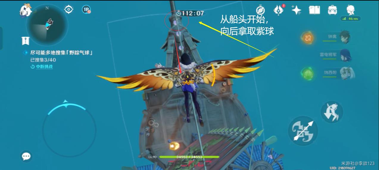 《原神》跨野寻踪第二天攻略-第4张-手游攻略-GASK