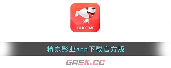 精东影业app下载官方版