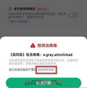 《奇异社区》下载安装方法一览-第4张-手游攻略-GASK