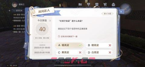 巽风答题答案大全2023-第9张-手游攻略-GASK