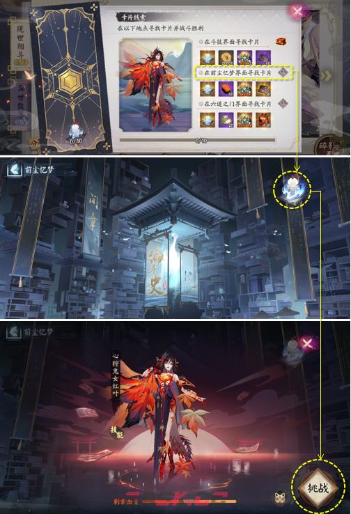 《阴阳师》寻迹之路活动阵容推荐-第4张-手游攻略-GASK