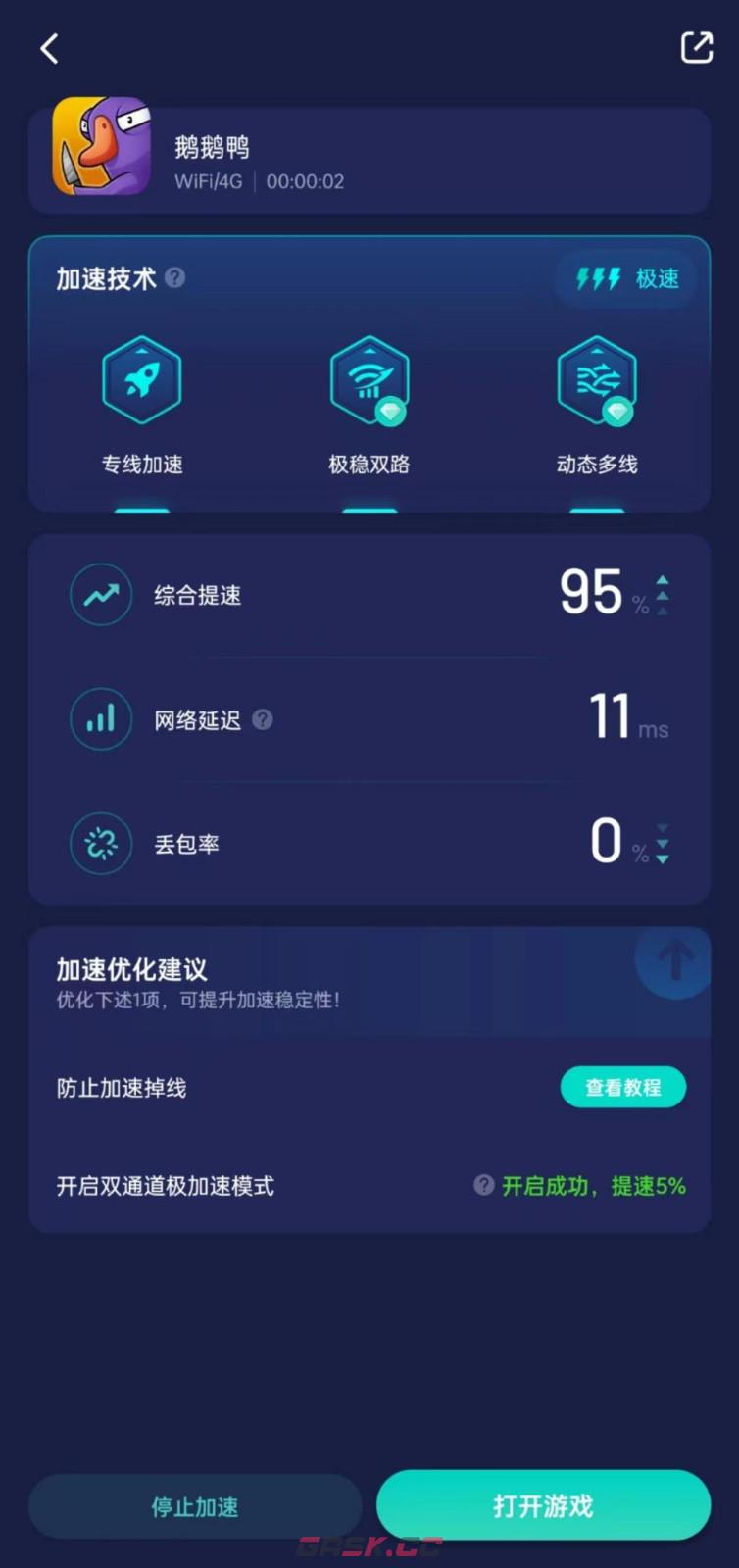 《鹅鸭杀》手游下载详细教程-第3张-手游攻略-GASK