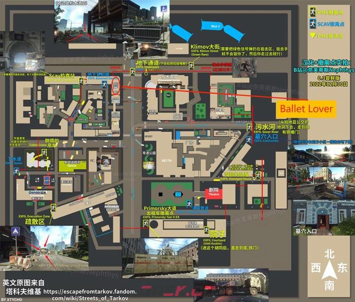 逃离塔科夫街区全任务攻略 街区新增任务详解-第2张-手游攻略-GASK
