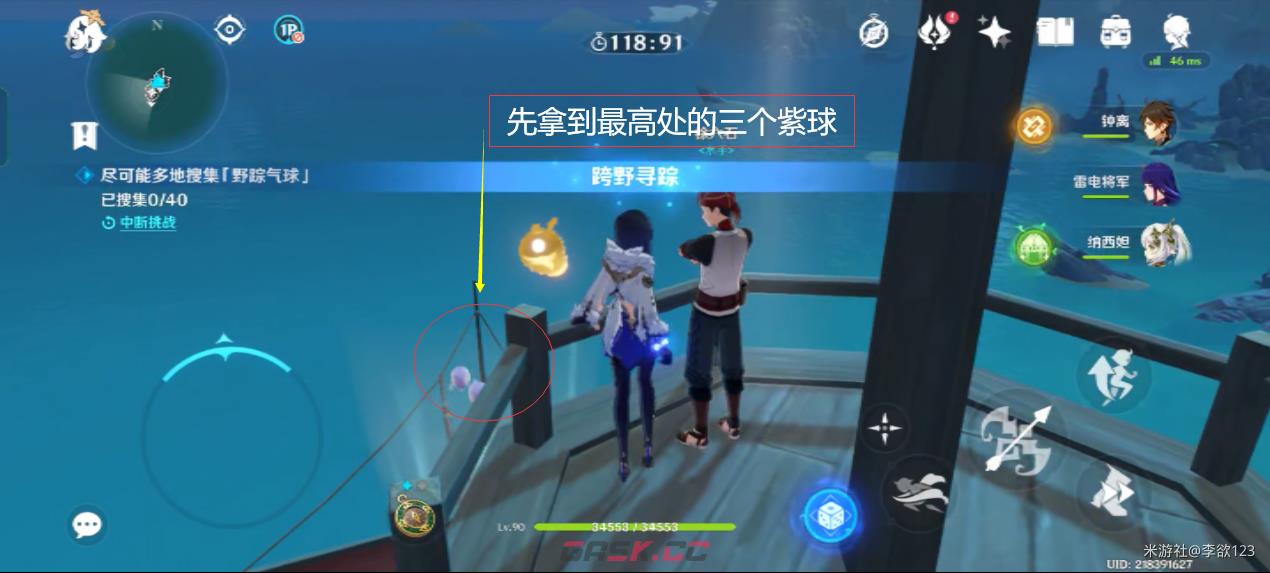 《原神》跨野寻踪第二天攻略-第3张-手游攻略-GASK