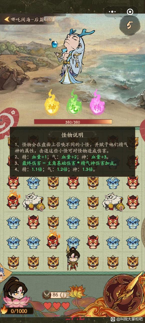 《叫我大掌柜》哪吒闹海活动玩法攻略-第4张-手游攻略-GASK