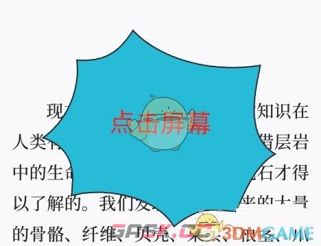 《微信读书》更换听书声音方法-第3张-手游攻略-GASK