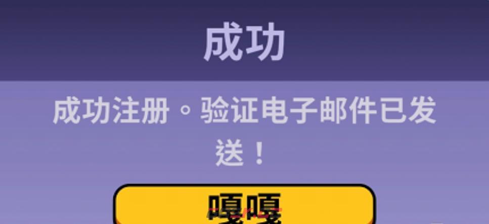 《鹅鸭杀》手游下载详细教程-第5张-手游攻略-GASK