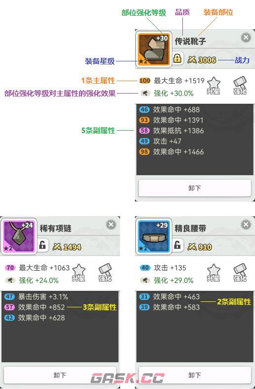 《使魔计划》装备培养技巧分享-第5张-手游攻略-GASK