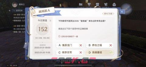 巽风答题答案大全2023-第10张-手游攻略-GASK