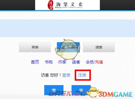 海棠网站登录入口myhtlmebookmyhtlmebo2023-第2张-手游攻略-GASK