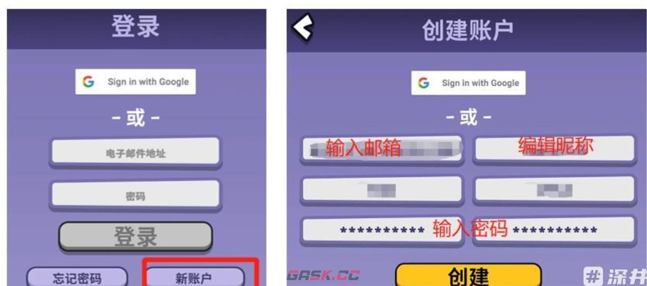 《鹅鸭杀》手游下载详细教程-第4张-手游攻略-GASK