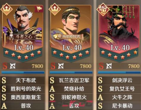 《文明与征服》酒馆嬴政阵容搭配攻略-第2张-手游攻略-GASK