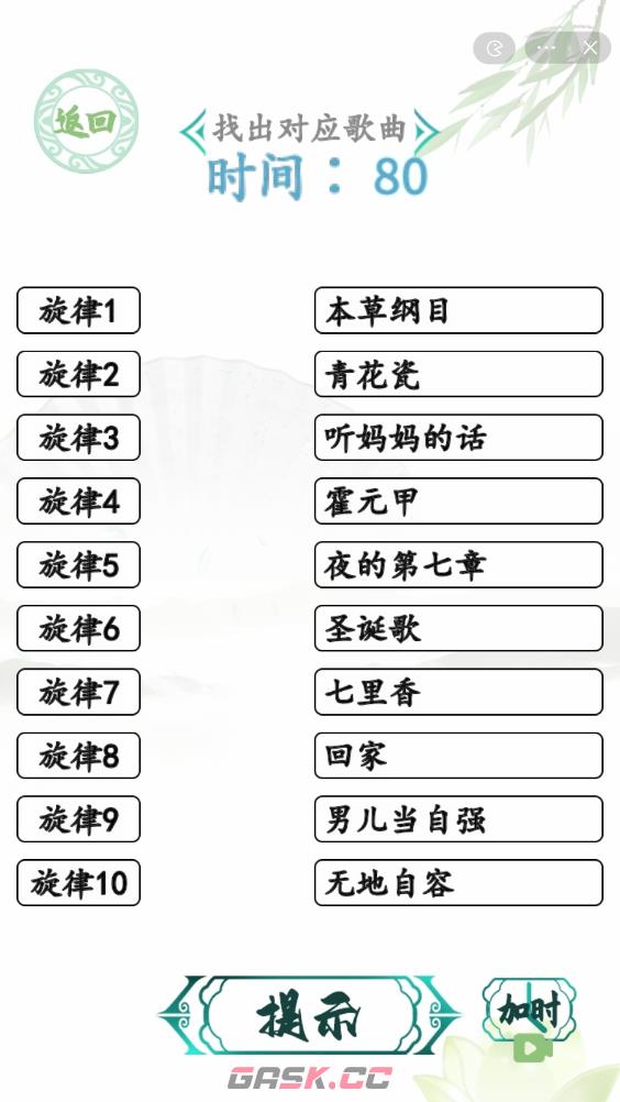 《汉字找茬王》饼干盒吉他通关攻略-第2张-手游攻略-GASK