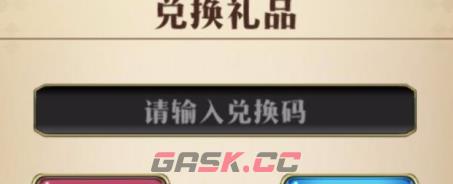 《梦幻模拟战》兑换码1月4日分享-第2张-手游攻略-GASK