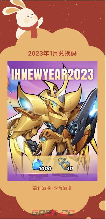 《放置奇兵》2023最新礼包兑换码大全-第2张-手游攻略-GASK