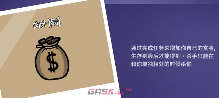 鹅鸭杀肉汁玩法介绍 肉汁是什么-第1张-手游攻略-GASK