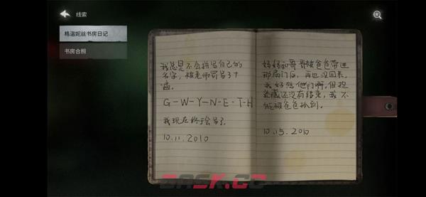 黑暗笔录第一章攻略 第一章怎么过-第23张-手游攻略-GASK