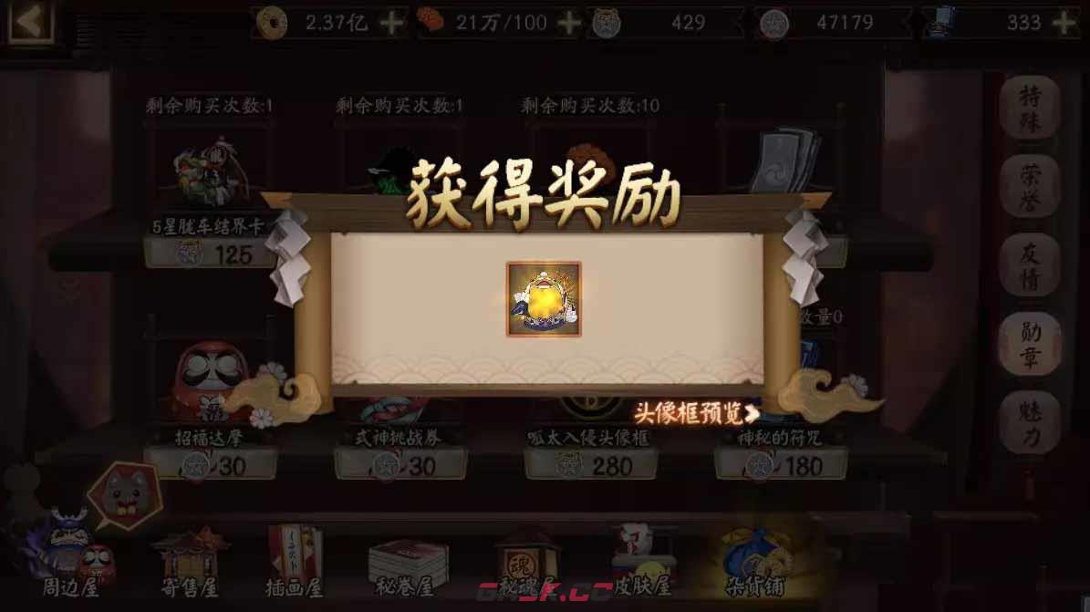 《阴阳师》呱太入侵活动要点攻略2023-第3张-手游攻略-GASK