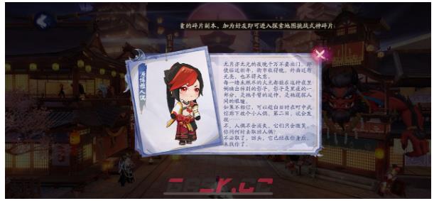 《阴阳师》踏月寻踪攻略-第4张-手游攻略-GASK