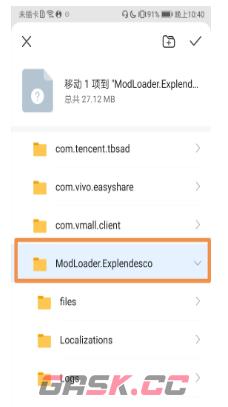《泰拉瑞亚》手机版添加MOD详细教程-第4张-手游攻略-GASK