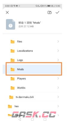 《泰拉瑞亚》手机版添加MOD详细教程-第5张-手游攻略-GASK