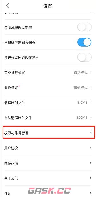 《哔哩哔哩漫画》关闭个性化推荐方法-第3张-手游攻略-GASK