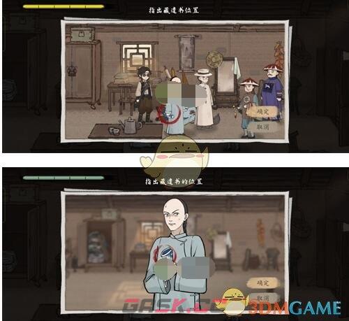 《山河旅探》第一章通关攻略-第5张-手游攻略-GASK