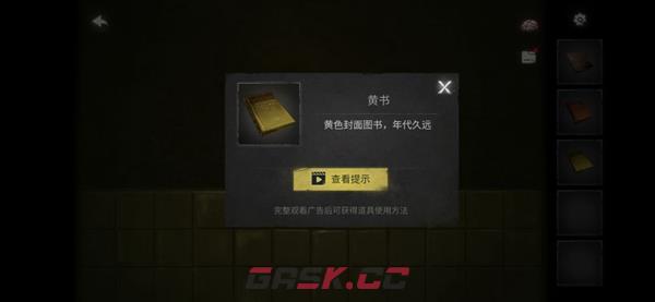 黑暗笔录第一章攻略 第一章怎么过-第58张-手游攻略-GASK
