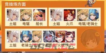 《坎公骑冠剑》帕尔瓦蒂阵容搭配一览-第2张-手游攻略-GASK