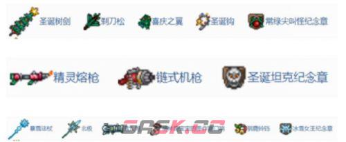 《泰拉瑞亚》霜月事件触发条件及掉落物品一览-第3张-手游攻略-GASK