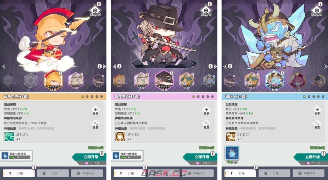 《使魔计划》神格培养攻略大全-第4张-手游攻略-GASK