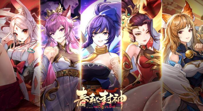 《春秋封神》礼包兑换码大全-第2张-手游攻略-GASK